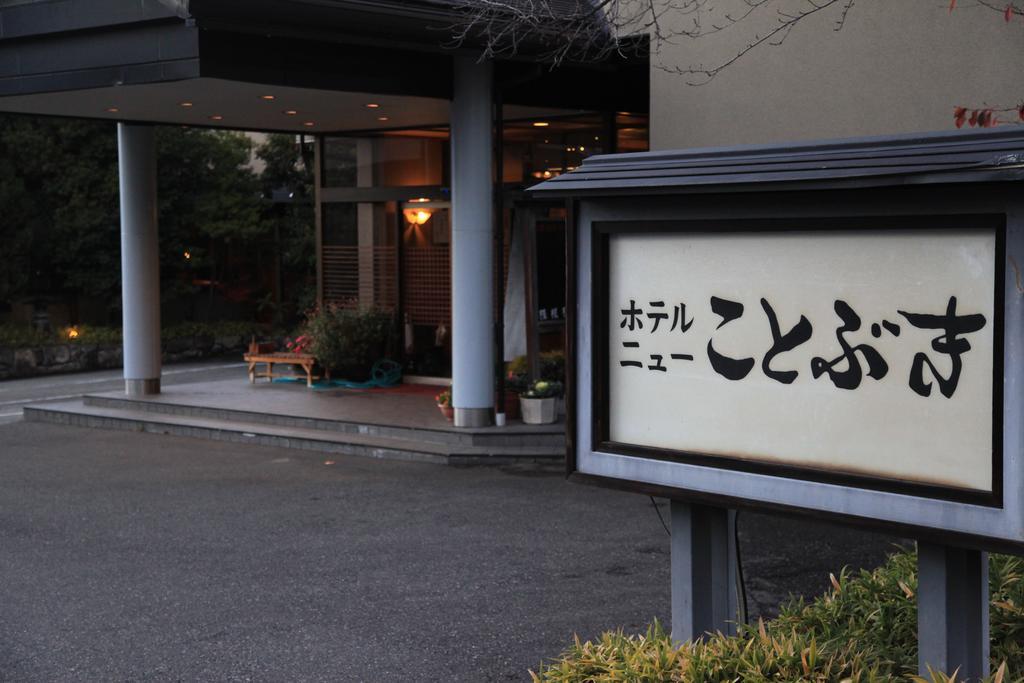 Hotel New Kotobuki Matsumoto Zewnętrze zdjęcie