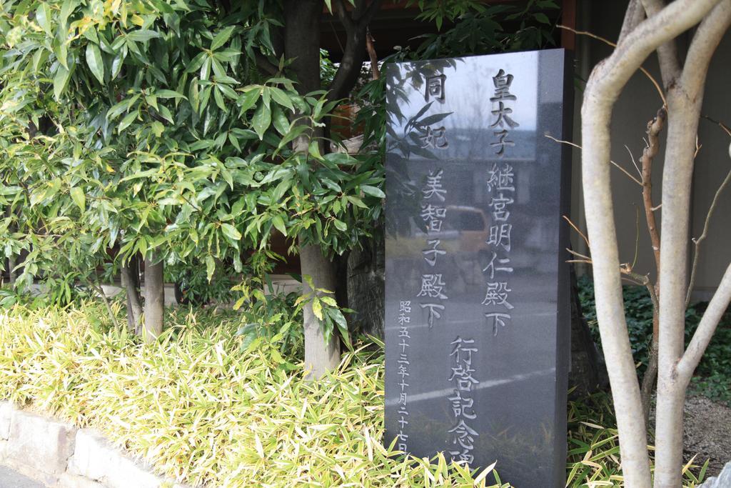 Hotel New Kotobuki Matsumoto Zewnętrze zdjęcie